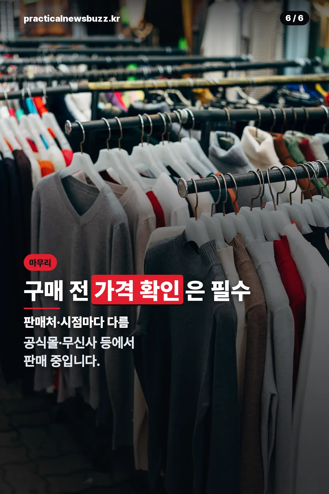 구매 안내 마무리
