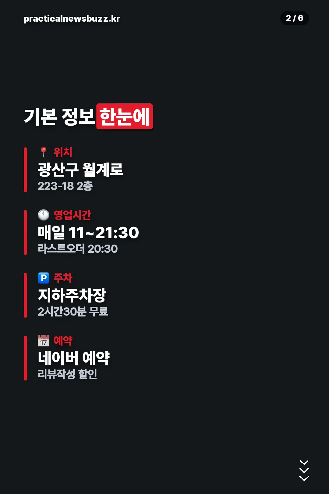 기본 정보 한눈에