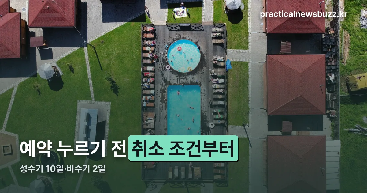 가평 펜션 정리 썸네일
