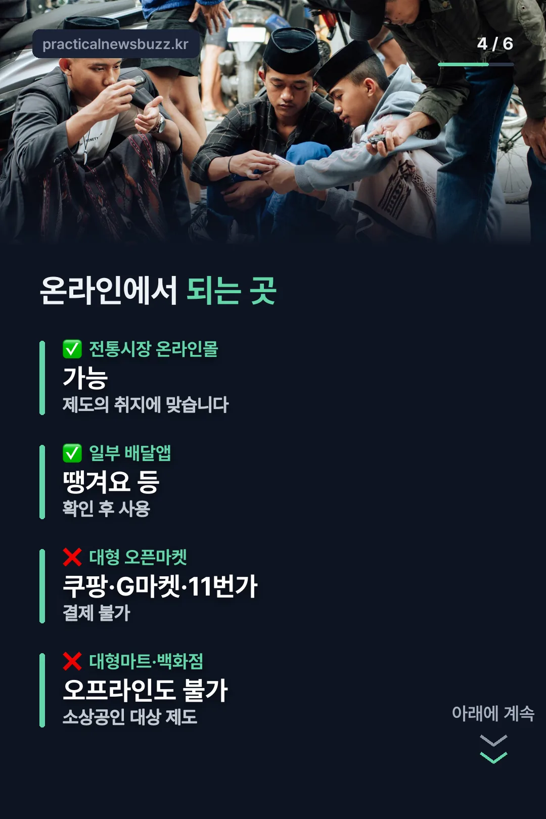 온라인 사용처 정리