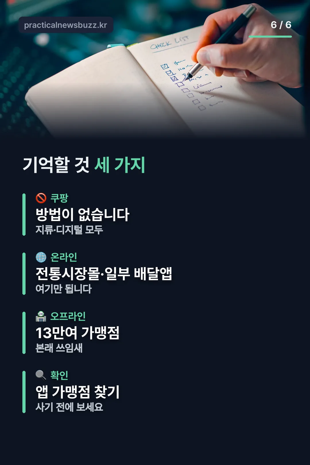 핵심 요약