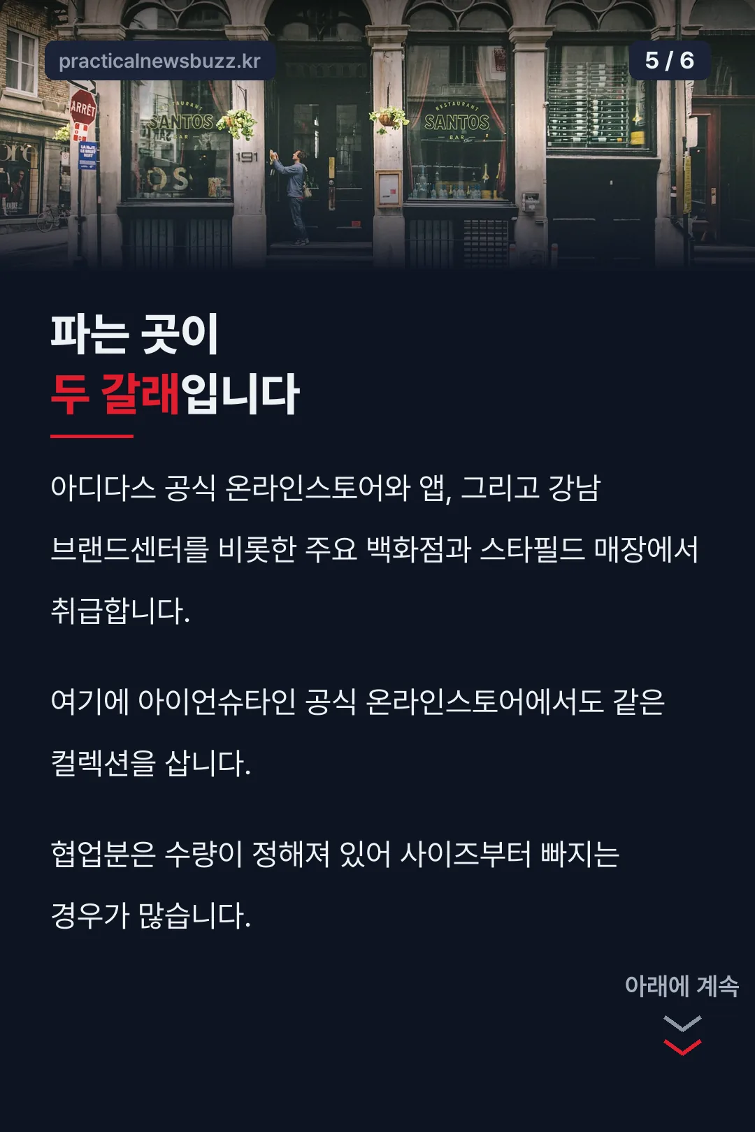판매 채널 정리