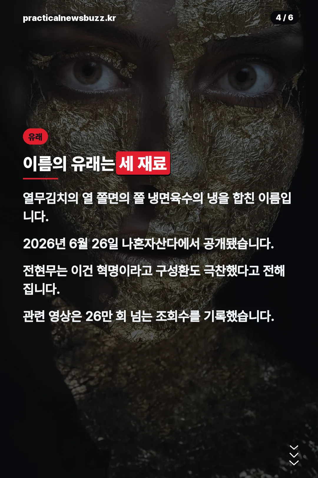 이름의 유래