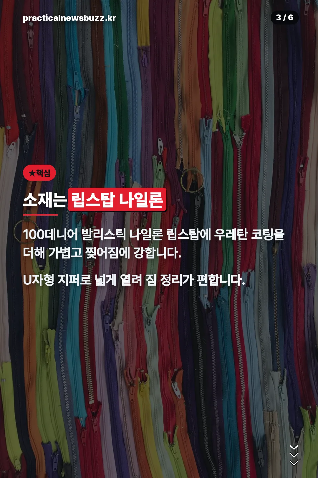 소재는 립스탑 나일론