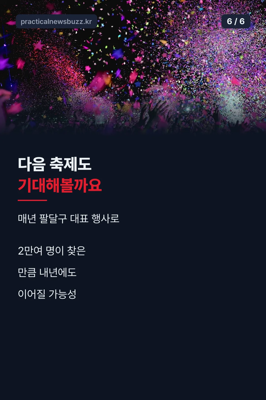 마무리