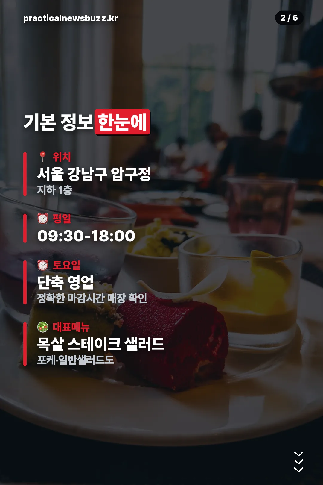 기본 정보 한눈에