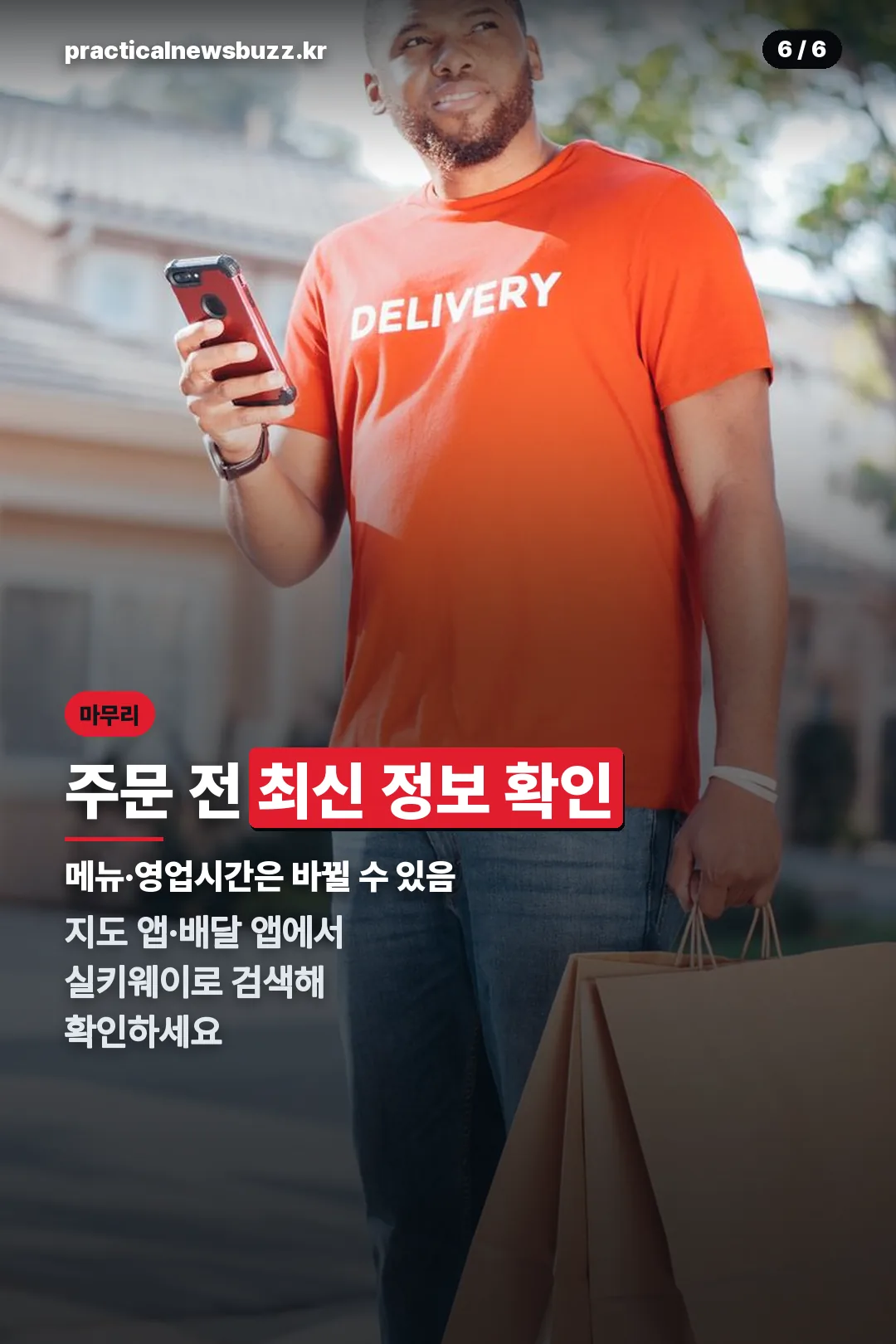 주문 전 확인 마무리