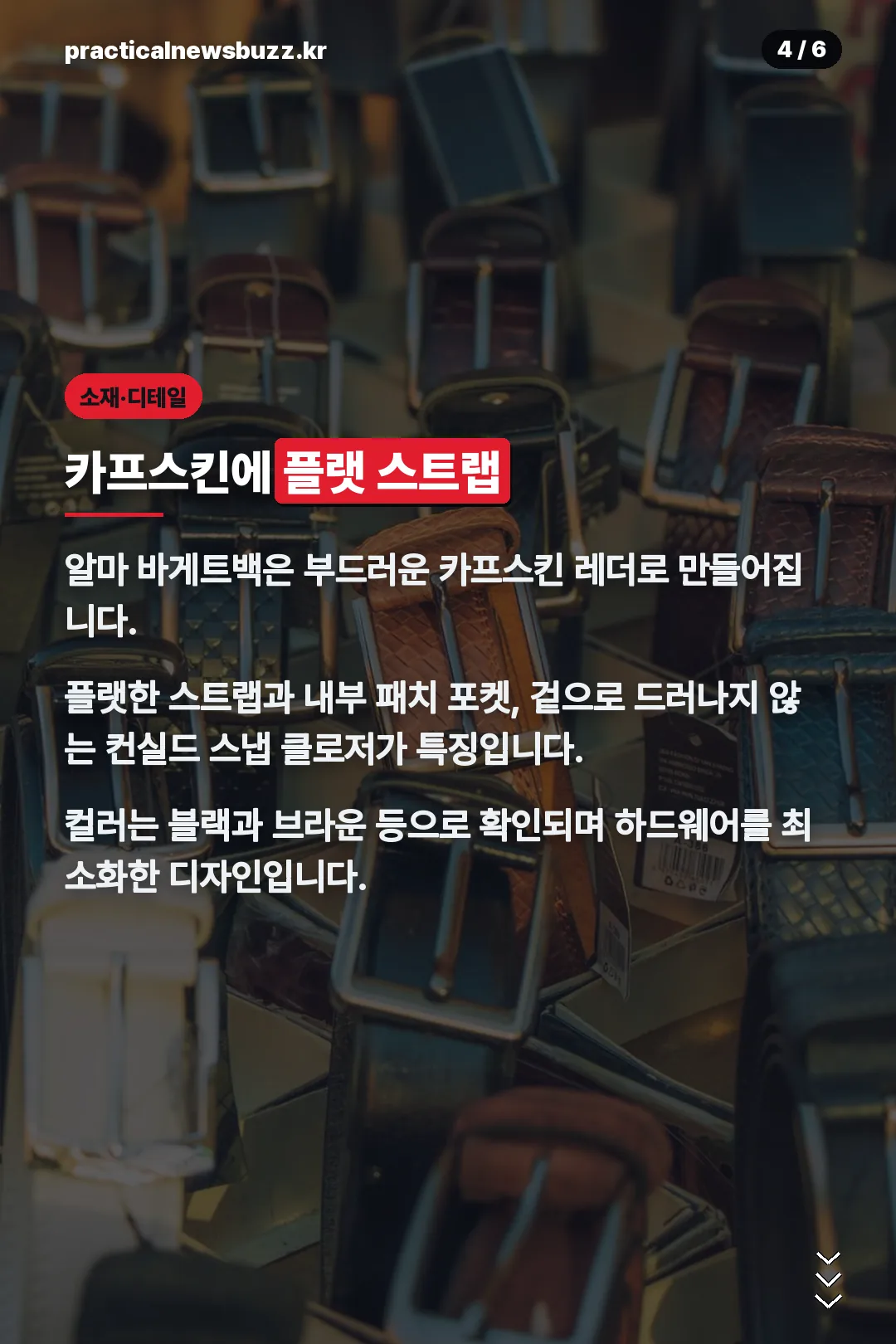 소재와 디테일