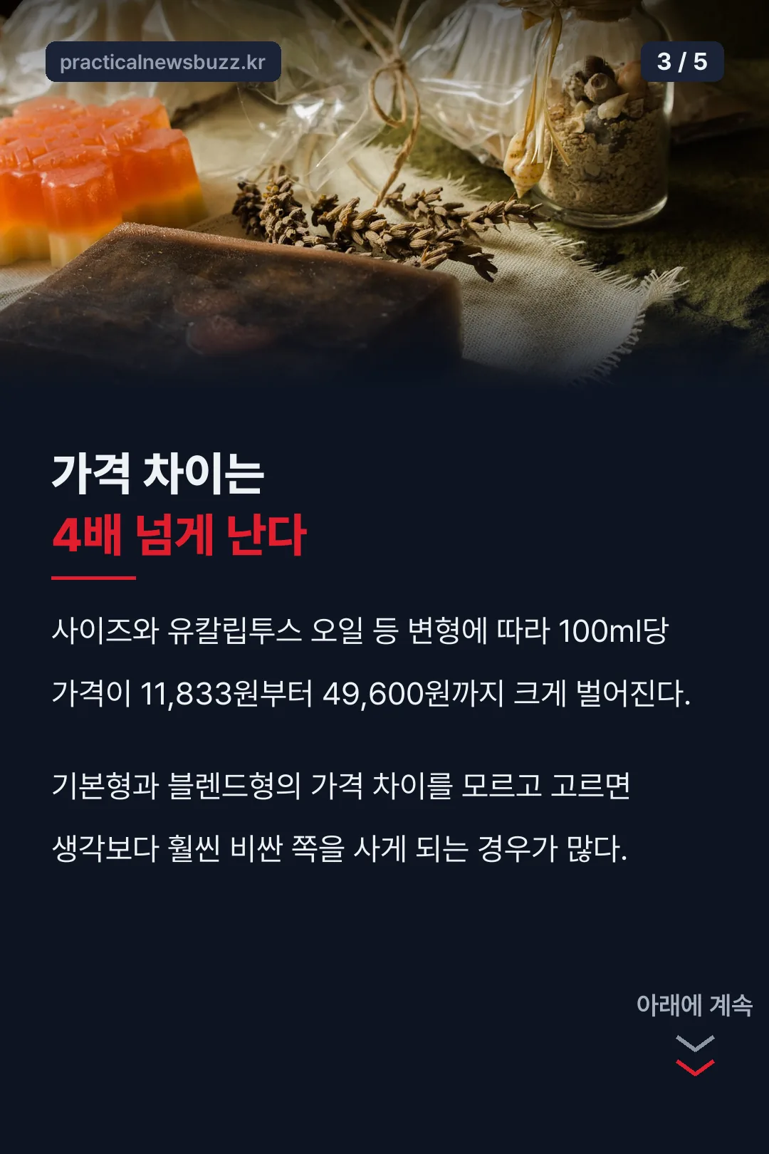 사이즈별 가격 차이