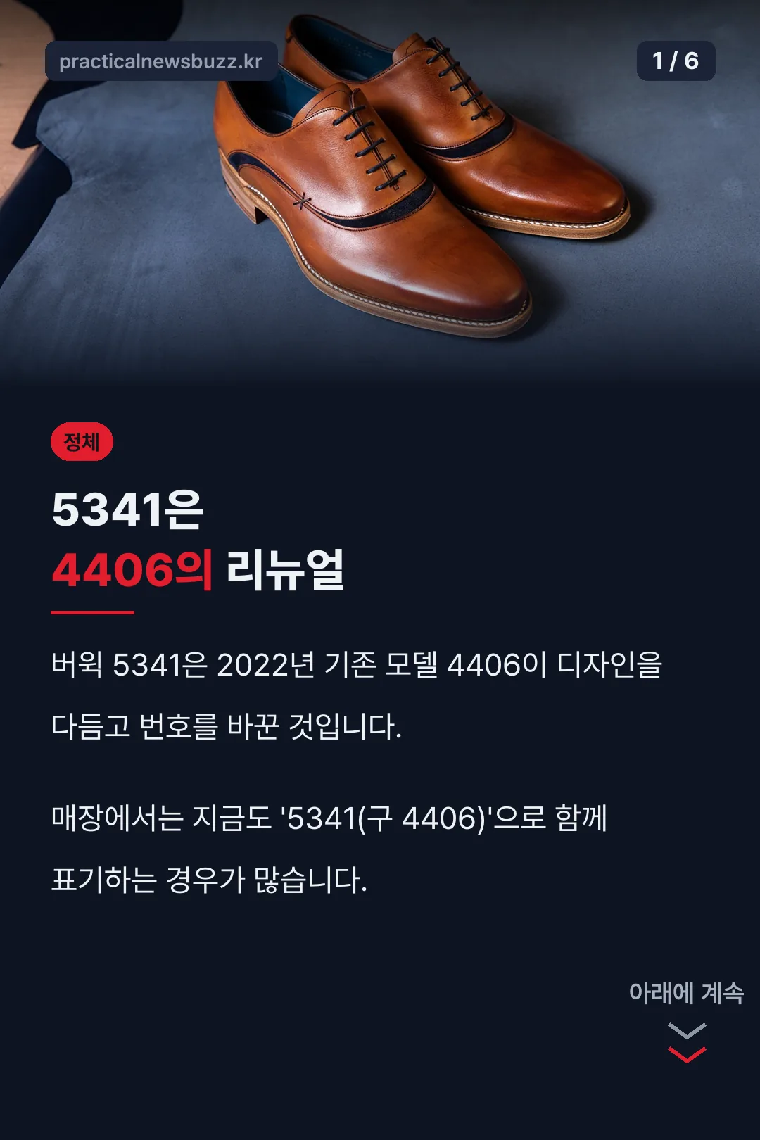 5341과 4406 관계