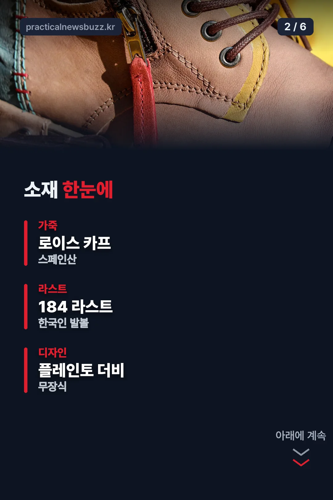소재·라스트 정리
