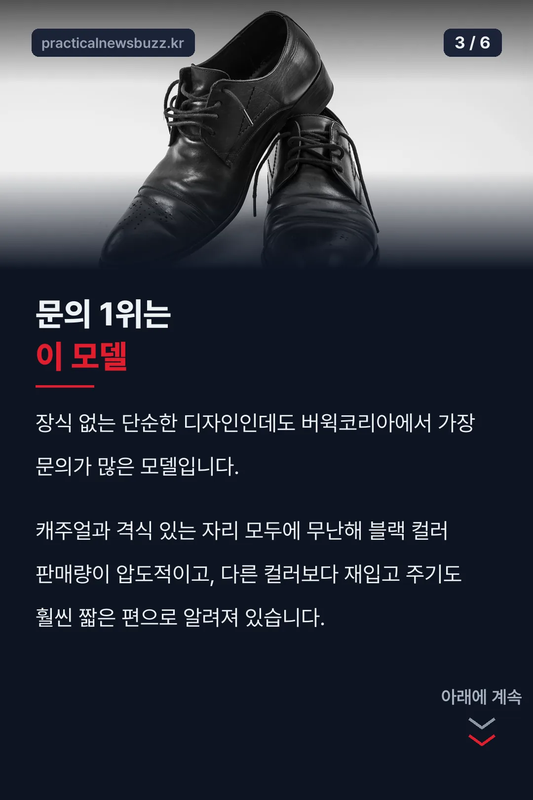 문의 1위 이유