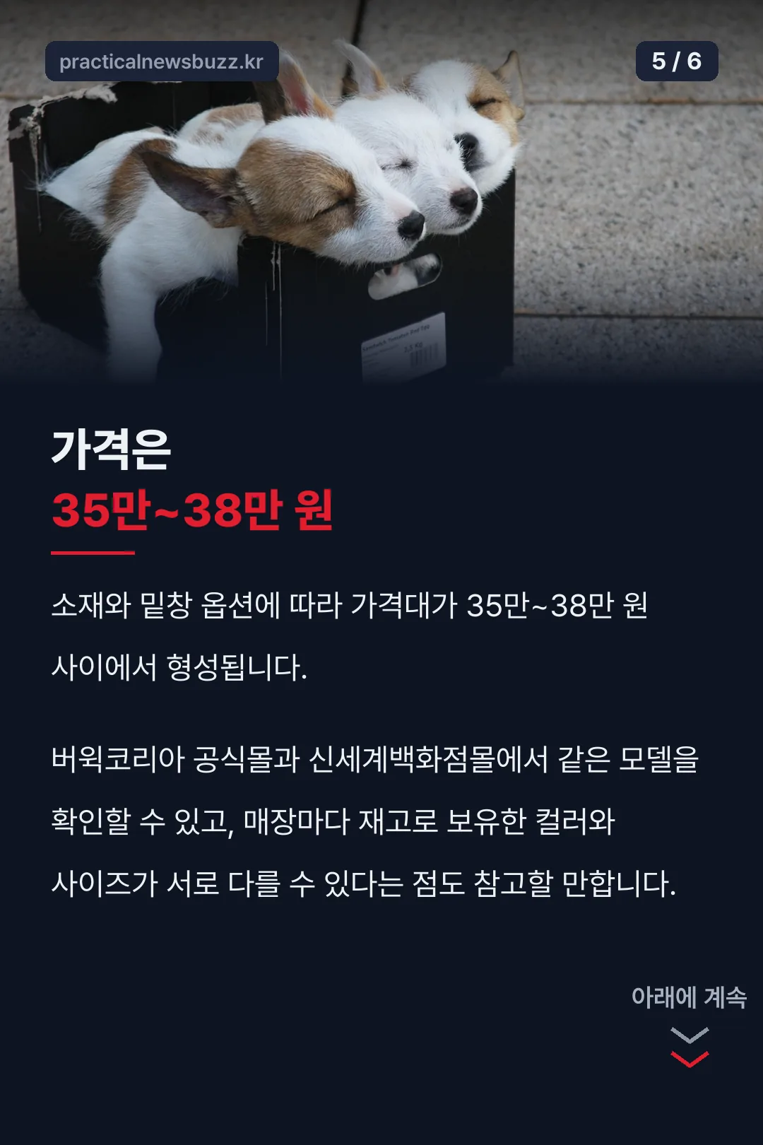 가격대 정리