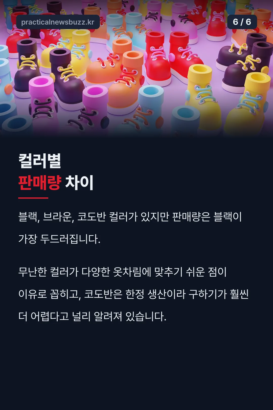 컬러별 판매량