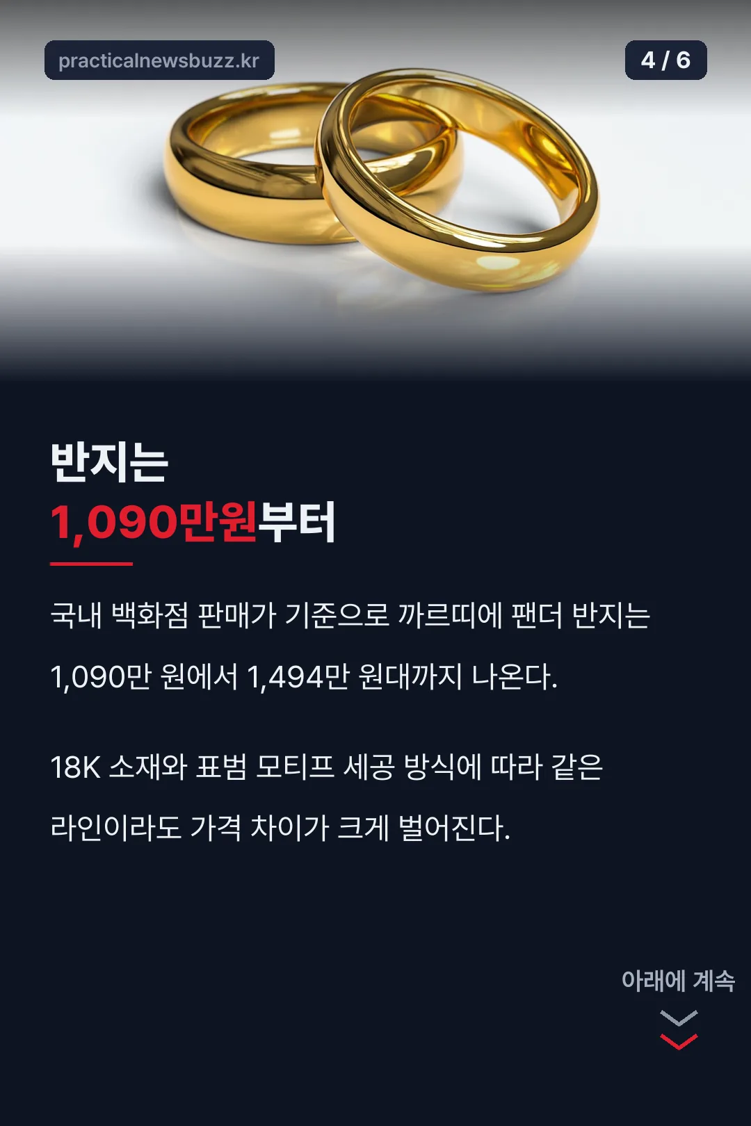 반지 가격대