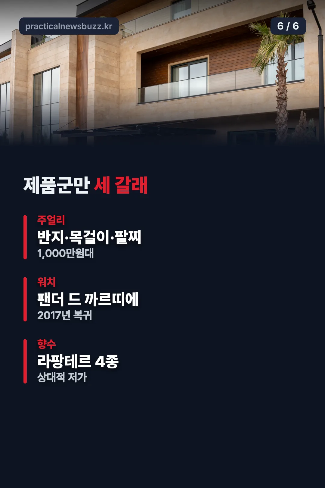 제품군 세 갈래