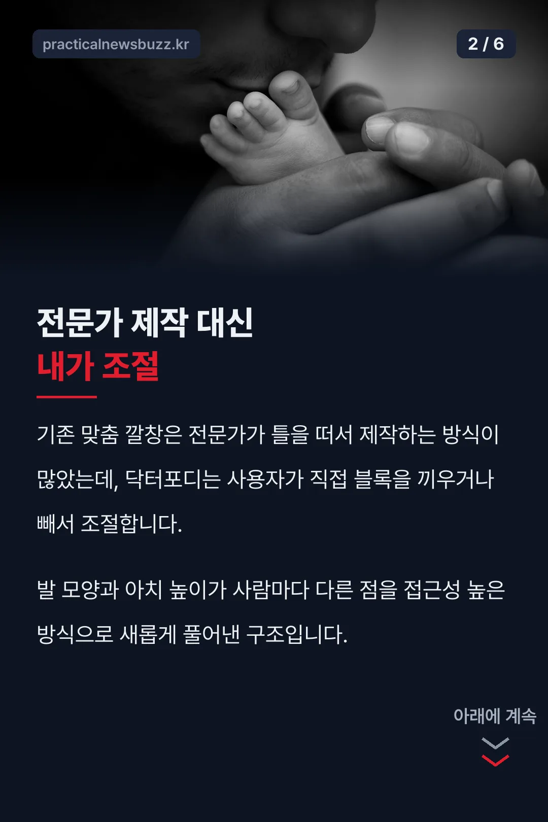 셀프 조절 구조 비교