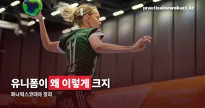 파나틱스코리아 출범 — 모회사 파나틱스 기업가치 300억 달러