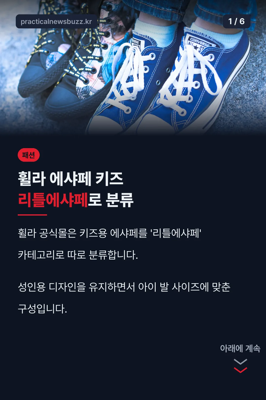 리틀에샤페 소개