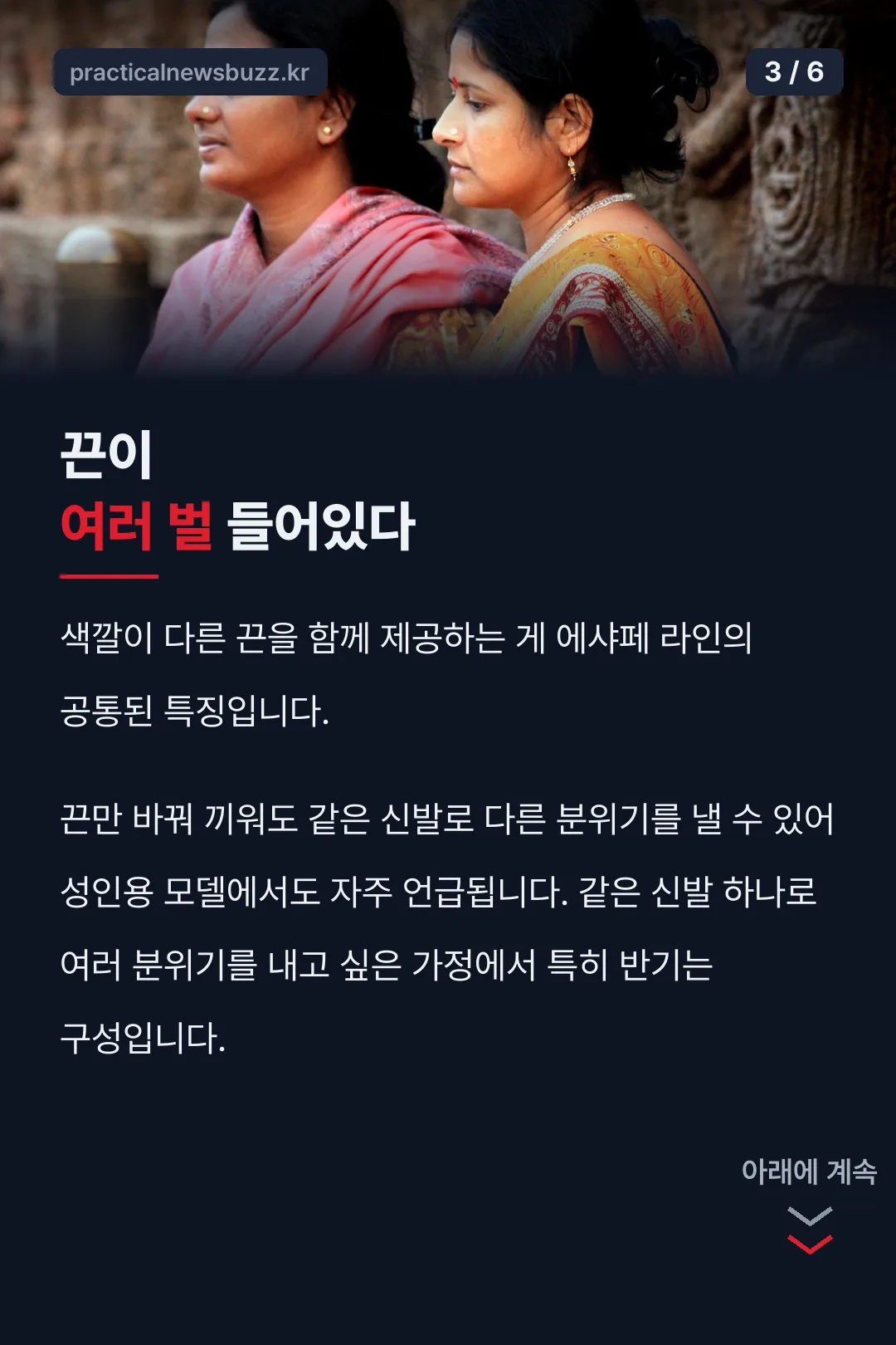 끈 교체 구성