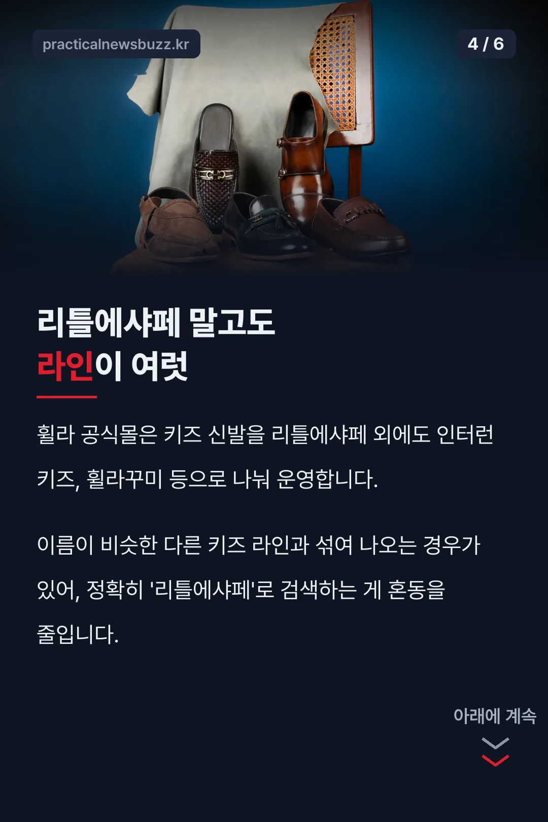 리틀에샤페 외 라인 여럿