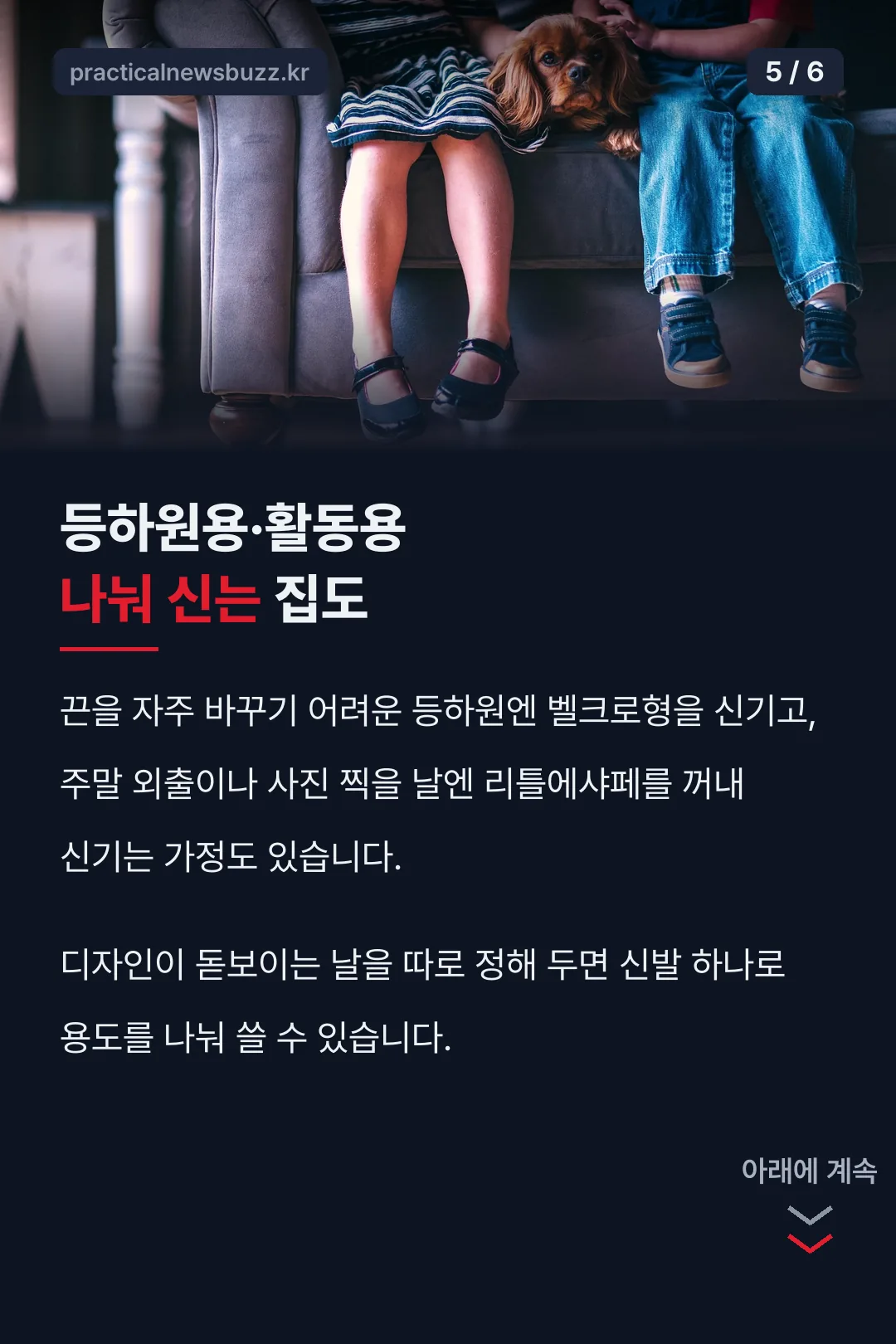 등하원·활동용 나눠 신기