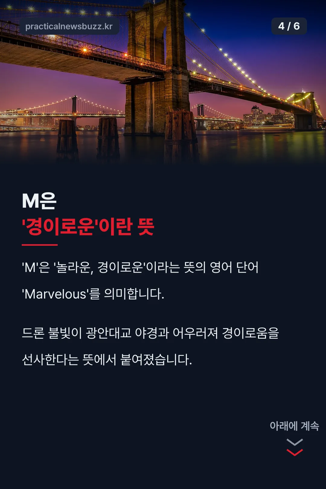 이름의 유래