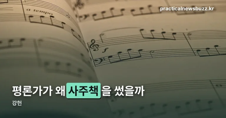 강헌 정리 썸네일
