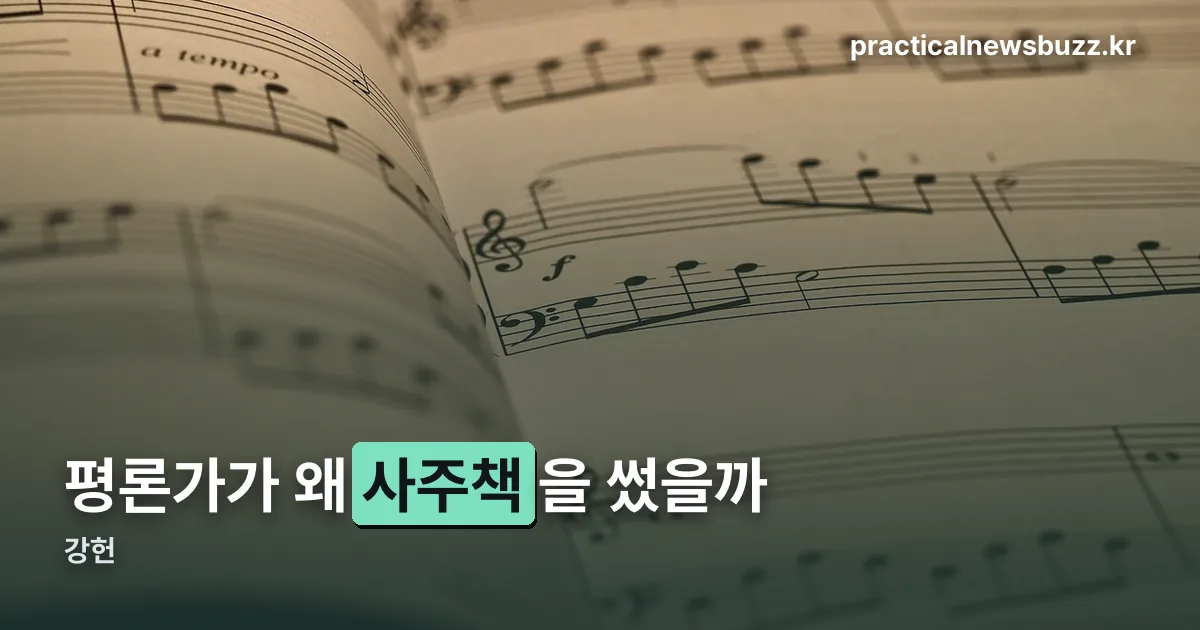 강헌 정리 썸네일