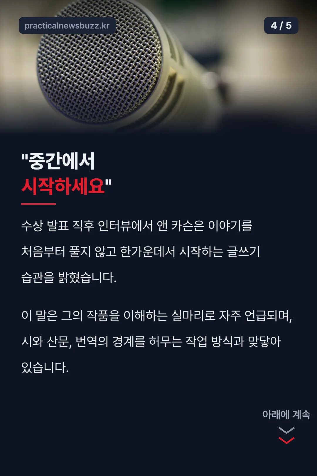 수상 발표 직후 소감