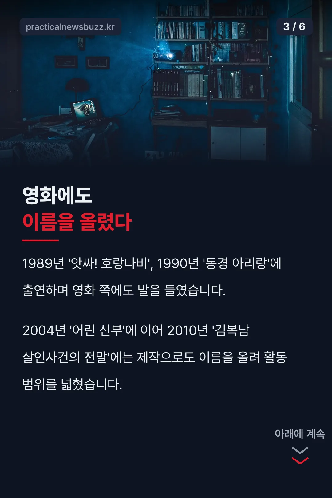 출연 영화 소개