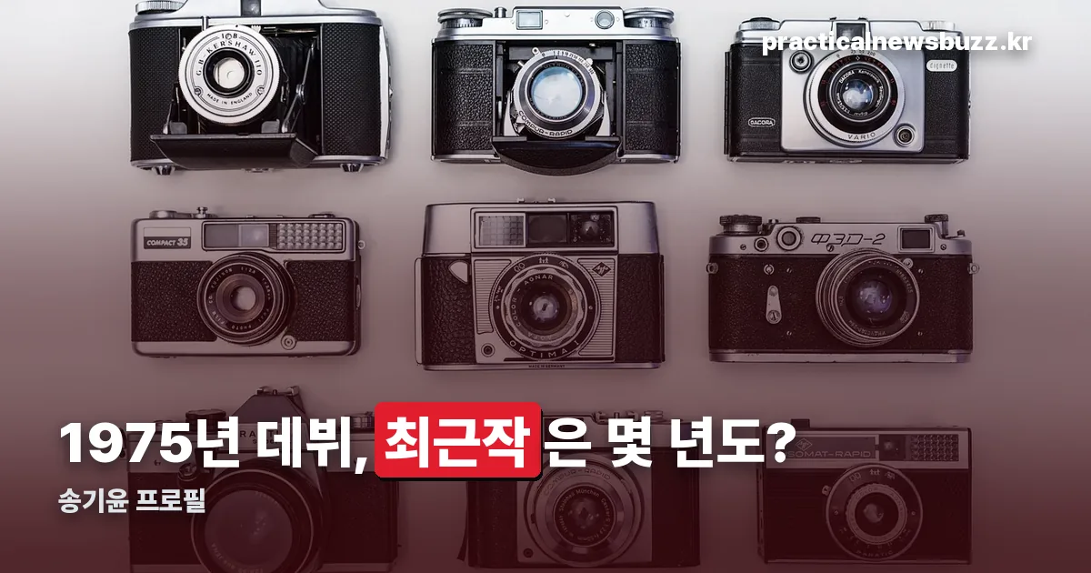 송기윤 프로필 정리 썸네일