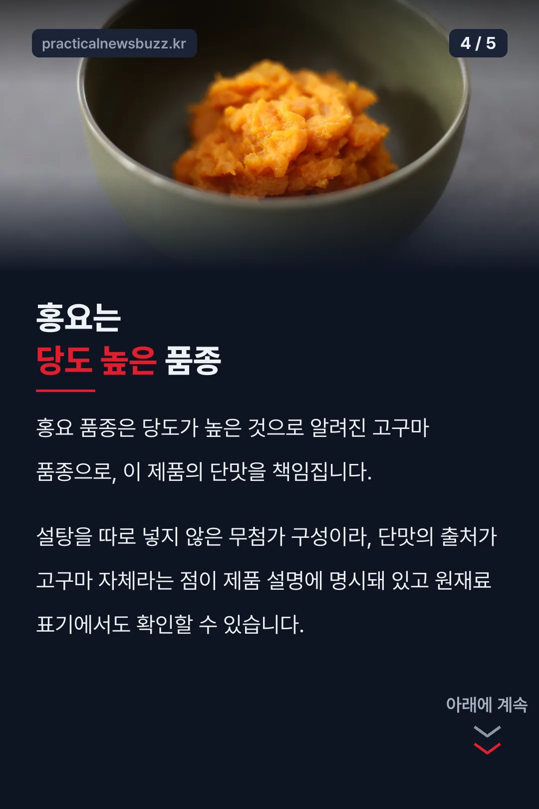 홍요 품종 특징